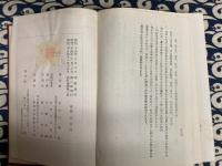 運命の科学的探究（最新姓名学）