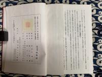 運命の科学的探究（最新姓名学）