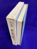 書芸の瞬間