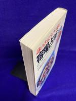 謎の占法3・9の秘伝　宿曜占術　天の巻　自分を動かす命運を知る　