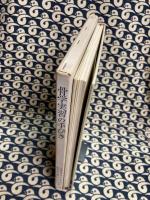 骨学実習の手びき
