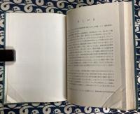 職業指導　現代心理学大系12