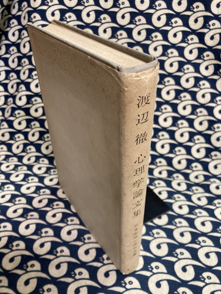 開運風水暦 2008年版(鮑黎明) / 鴨書店 / 古本、中古本、古書籍