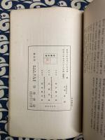 心理学論文集　第一回大会報告
