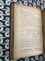 太陽系 ＜天文宇宙物理学総論Ⅳ＞