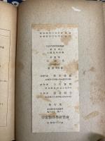太陽系 ＜天文宇宙物理学総論Ⅳ＞