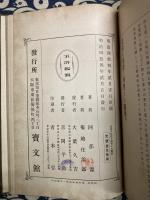児童の休憩と学習との関係 全