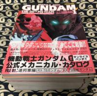 機動戦士ガンダム　第08MS小隊（全11冊揃い）