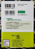 疲れない体をつくる免疫力 ＜知的生きかた文庫 あ34-1＞