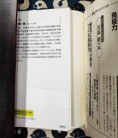 疲れない体をつくる免疫力 ＜知的生きかた文庫 あ34-1＞