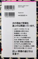 野菜は小さい方を選びなさい Ｆｏｒｅｓｔ　2545　ｓｈｉｎｓｙｏ