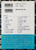 プロカウンセラーが読み解く女と男の心模様