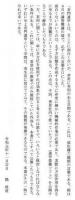 五術運命学講義録　巻一　奇門遁甲方位術　初等科篇＆高等科篇