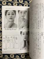 ひとりでもできる　驚異のツボ指圧療法