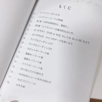 ファンシーリソマンシー（石占.い）3点セット(シート、天然石、解説書）