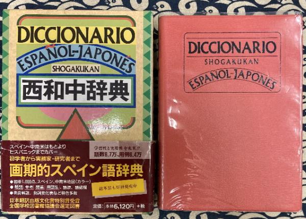 タロット大事典(東條真人) / 鴨書店 / 古本、中古本、古書籍の