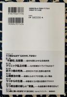 うつ病治療　常識が変わる　NHKスペシャル