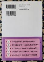 「しつこい怒り」が消えてなくなる本