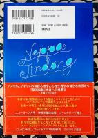 脳波振動(ネッパジンドン)　成功としあわせを引き寄せる脳トレ