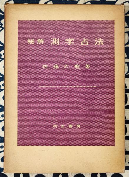 植物の超能力: リーフ・バイオ・センサーの実験と応用 | 三上 晃