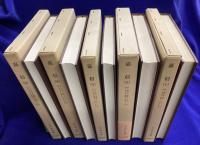 嘉信 復刻版　全5冊揃