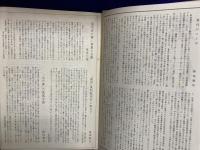 嘉信 復刻版　全5冊揃