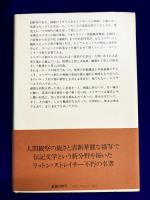 エリザベスとエセックス　王冠と恋