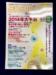 anemone　(アネモネ)　2014 / 2　No.219