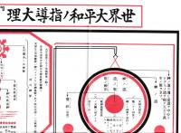 タマシヒの安定は鎮守様から