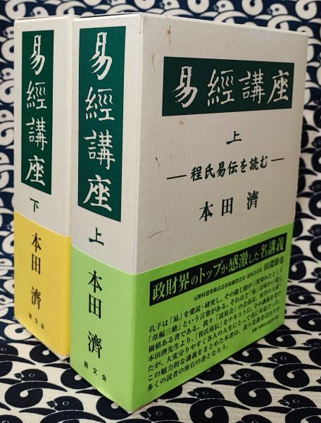 Amazon.co.jp: 日本兵法全集〈第2〉越後流兵法 (1967年