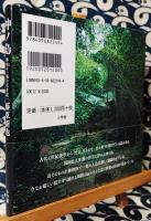 沖ノ島