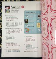sweet特別編集 占いBOOK2021 下半期