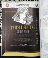 sweet特別編集 占いBOOK2021 下半期