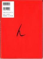 書ける!かな書道　基本から創作へ
