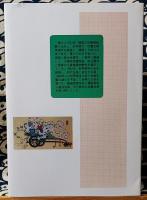 麻衣相法真解　池先生の人相学