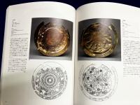 大英博物館　アッシリア大文明展－芸術と帝国　