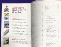 心と体を癒す　セラピー・オール・ガイド2012　人生が好転する運命のセラピーを見つける本