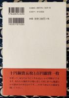 易占集①　易の効用　運命開拓法