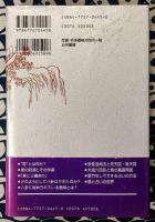 サイコロを使った実占・易経