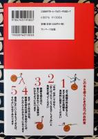 黄小娥の易入門