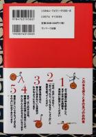 黄小娥の易入門