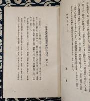 量亀流透視観相鑑