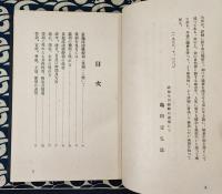 量亀流透視観相鑑