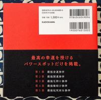 神さまに願いを届ける遠隔参拝