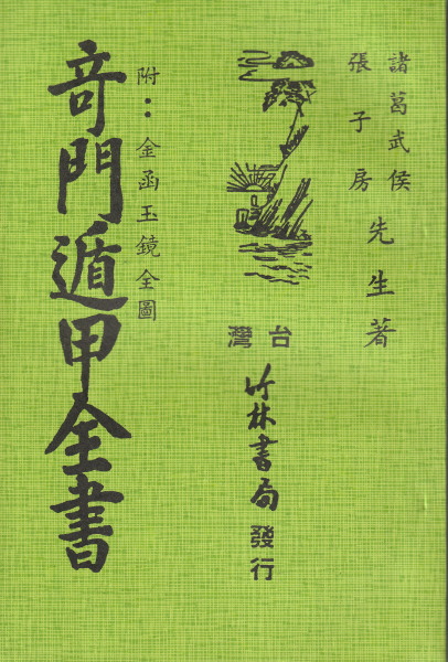 Amazon.co.jp: 漢詩詩語辞典 : 菅原 武: 本