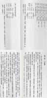 六壬神課神断要訣（POD）