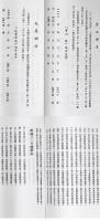 測字占法　(附測字入門)