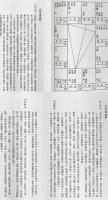 紫微斗數論命精蘊