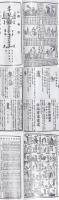 萬法符咒秘書（附祝由十三科）