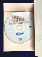 開運したい方だけお読みください